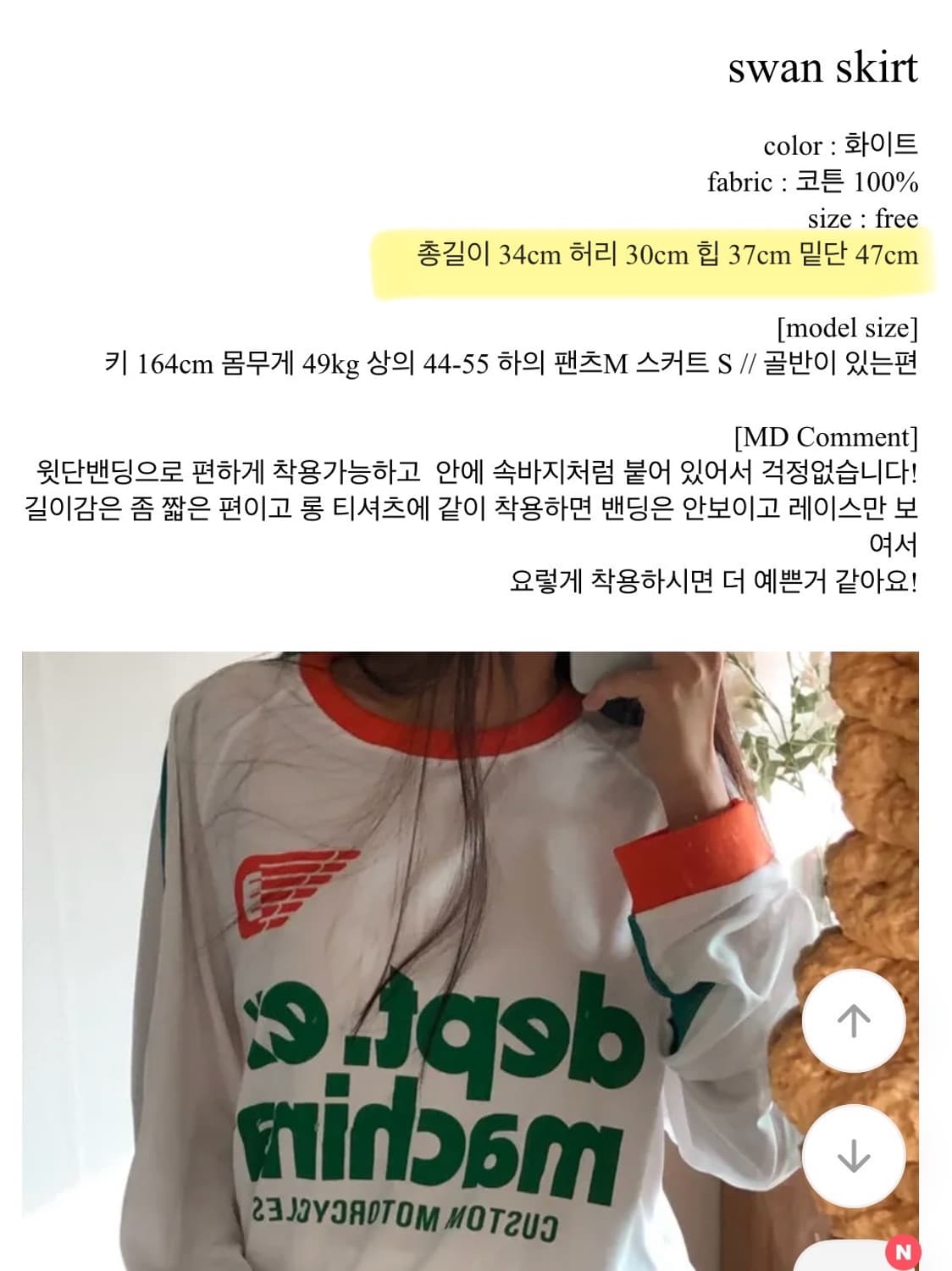 (새상품)에이블리 소프티 레이스 프릴 스커트 상품이미지4