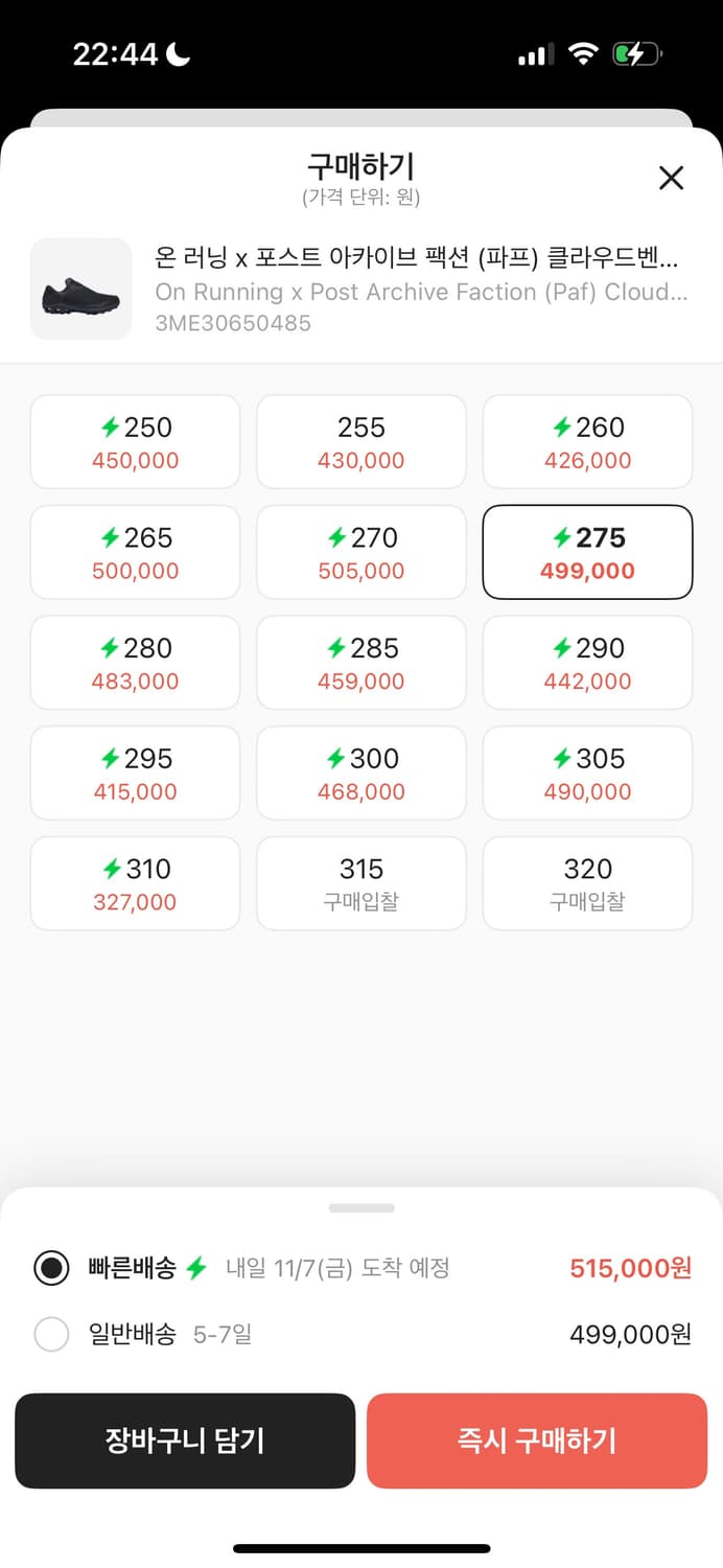 온러닝 파프 온파프 275 블랙 상품이미지2