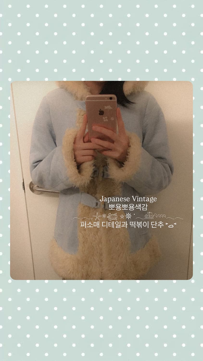 JPN 하늘색 퍼코트 떡코 상품이미지1