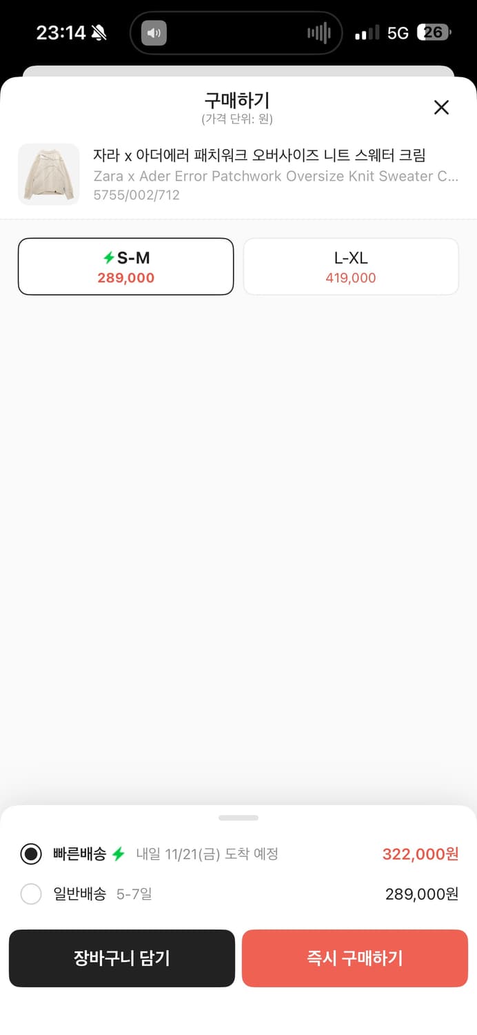 자라x아더에러 오버사이즈 크림 니트 s-m 상품이미지2
