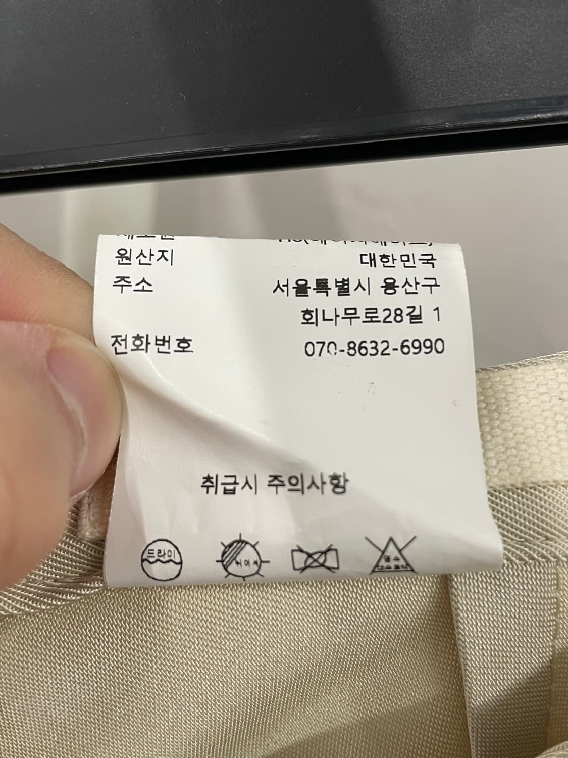 H8 MOI 스커트 크림 S  상품이미지5