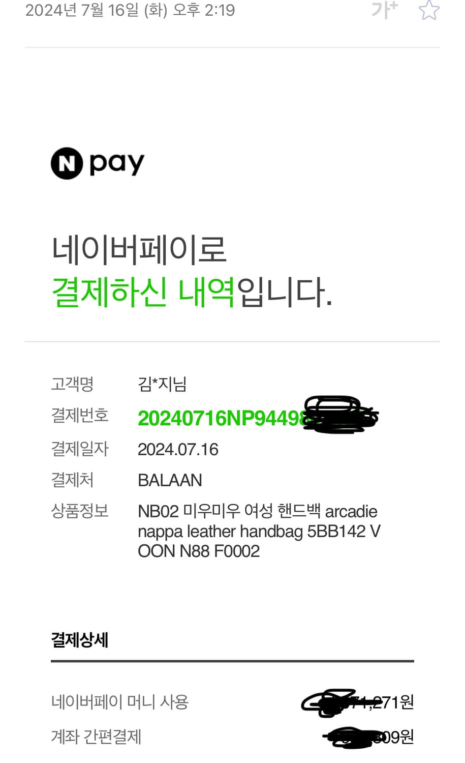 미우미우 아르카디 마테라쎄 나파 가죽백 (레귤러) 상품이미지3