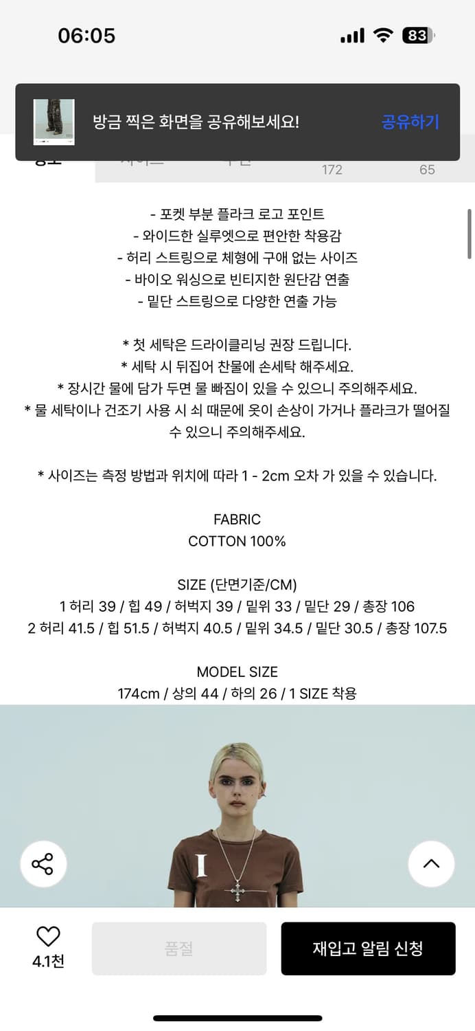 LEEY 리 yeel 와이이이엘 카모 포켓 카고 와이드 팬츠 상품이미지6