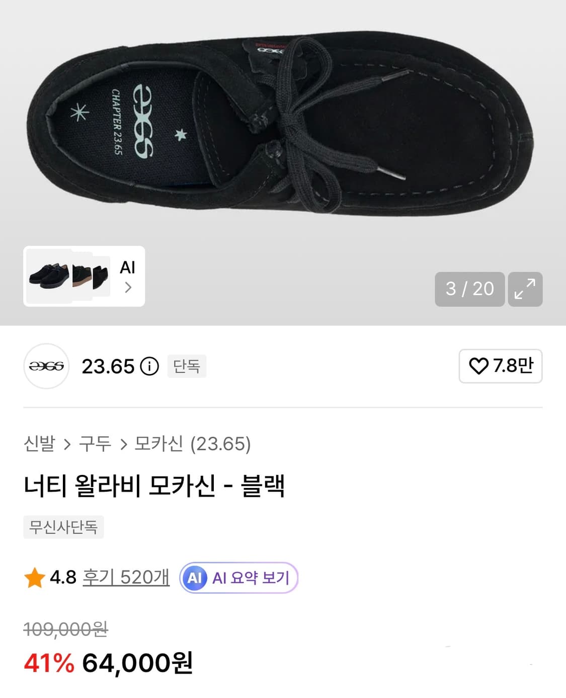 [새상품] 23.65 너티 왈라비 모카신 - 블랙(250) 클락스/단화 상품이미지2