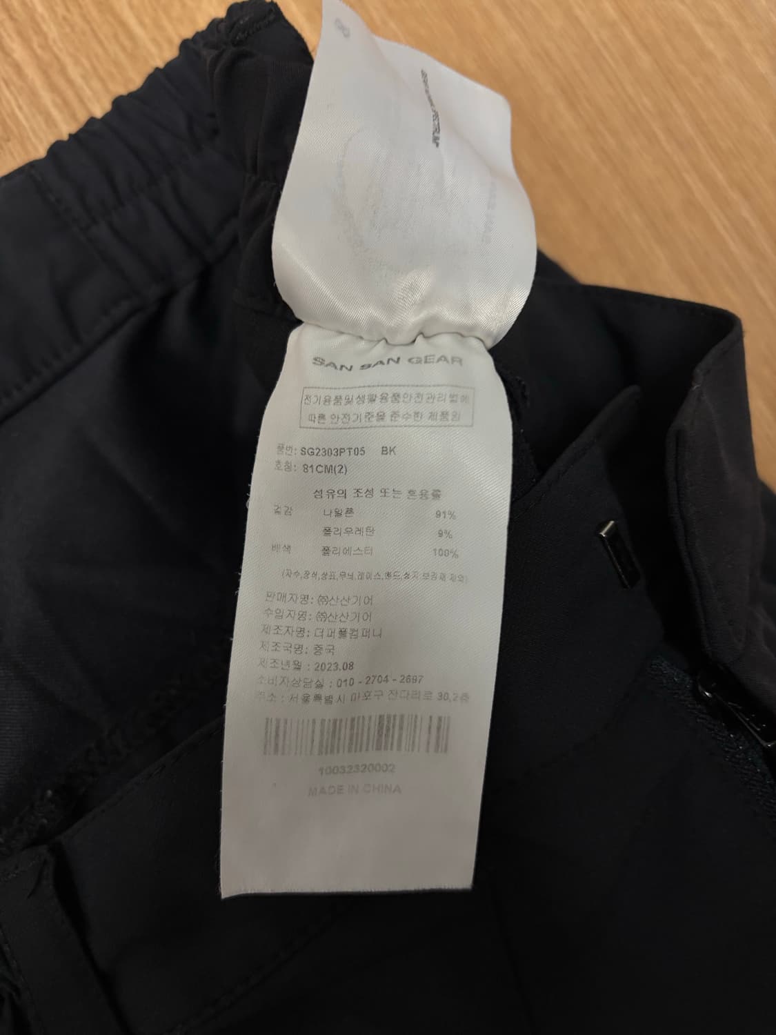 산산기어 아카이브 팬츠 상품이미지5