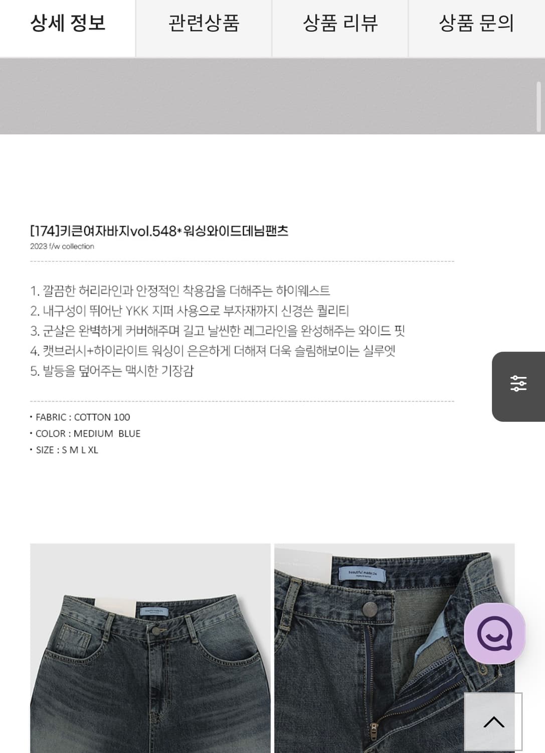 174 쇼핑몰 워싱 와이드 데님 팬츠 상품이미지4