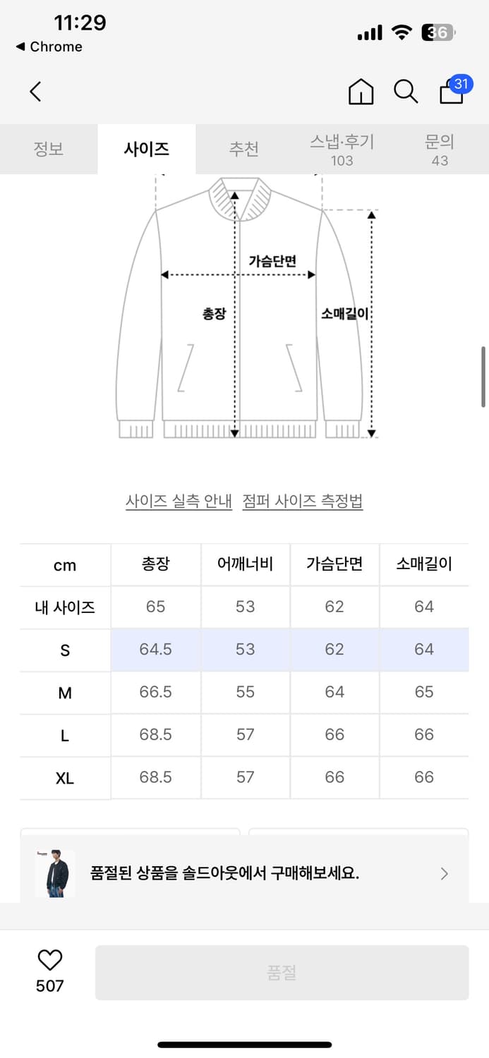 감마갤러리 ma-1 블루종 상품이미지2