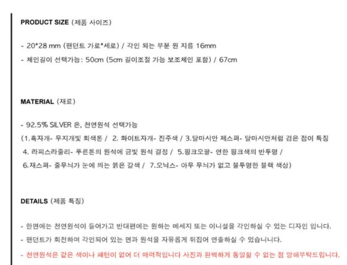 눌주얼리 원석 실버 목걸이 상품이미지9