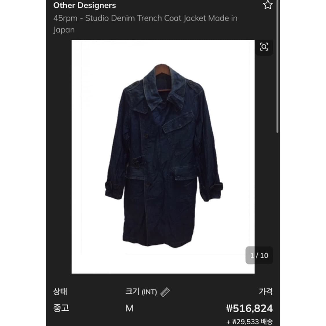 45RPM 데님 트렌치 코트 상품이미지2