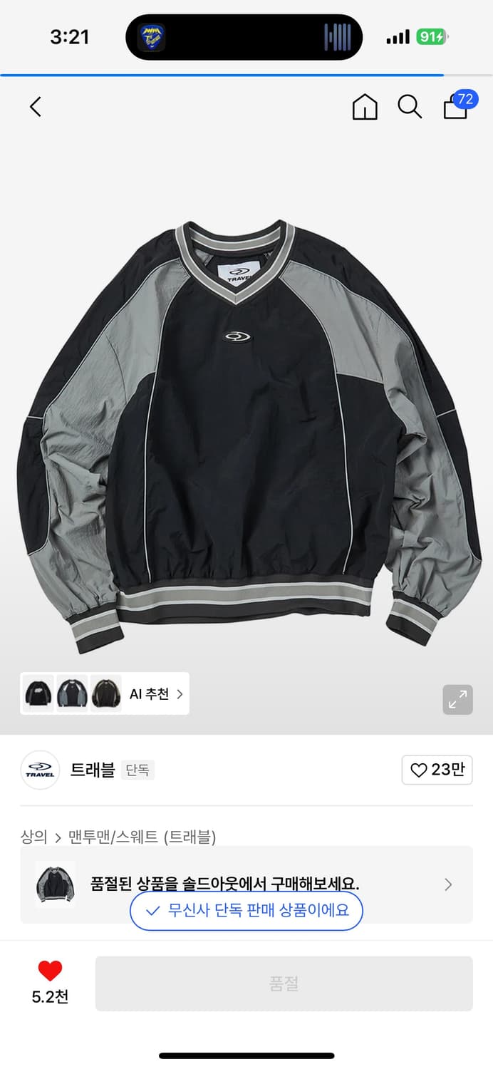 트래블 컬러 블록 나일론 스웨트셔츠 블랙 상품이미지1