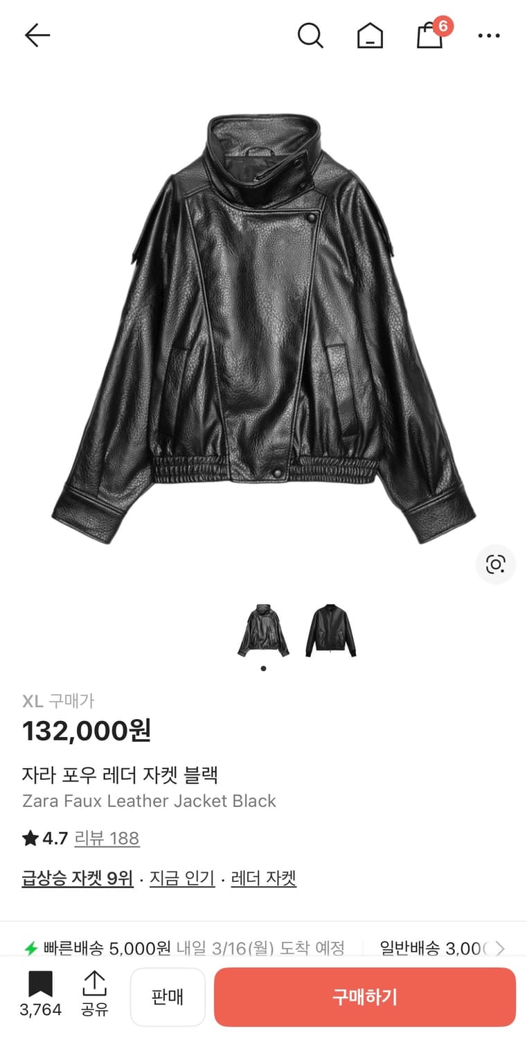 자라 포우 레더 자켓 블랙  상품이미지1