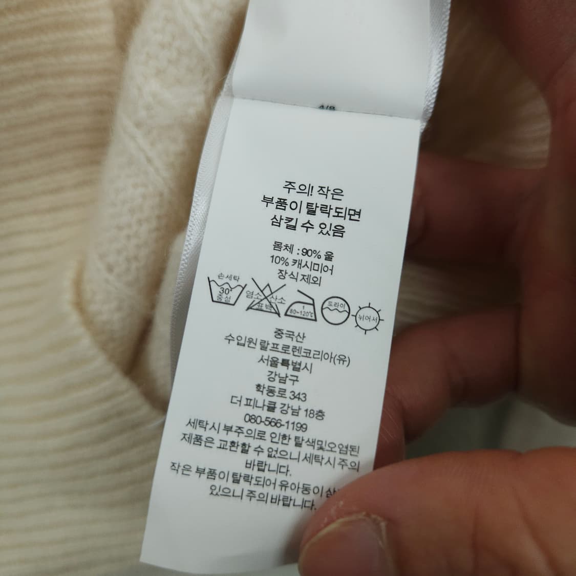 폴로 랄프 로렌 울 캐시미어 케이블 니트 XS 아이보리 상품이미지7