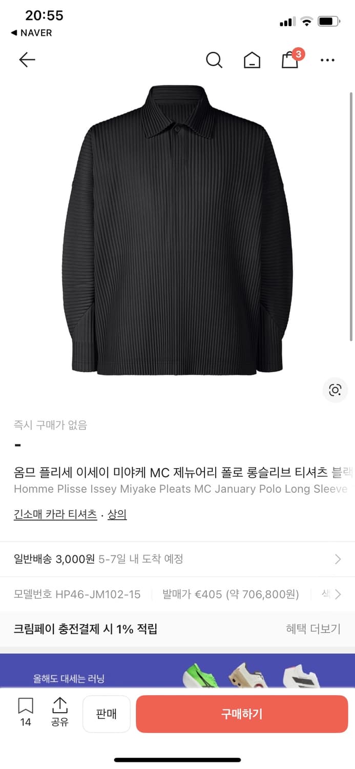 옴므플리세 블랙 카라 셔츠 3 상품이미지1