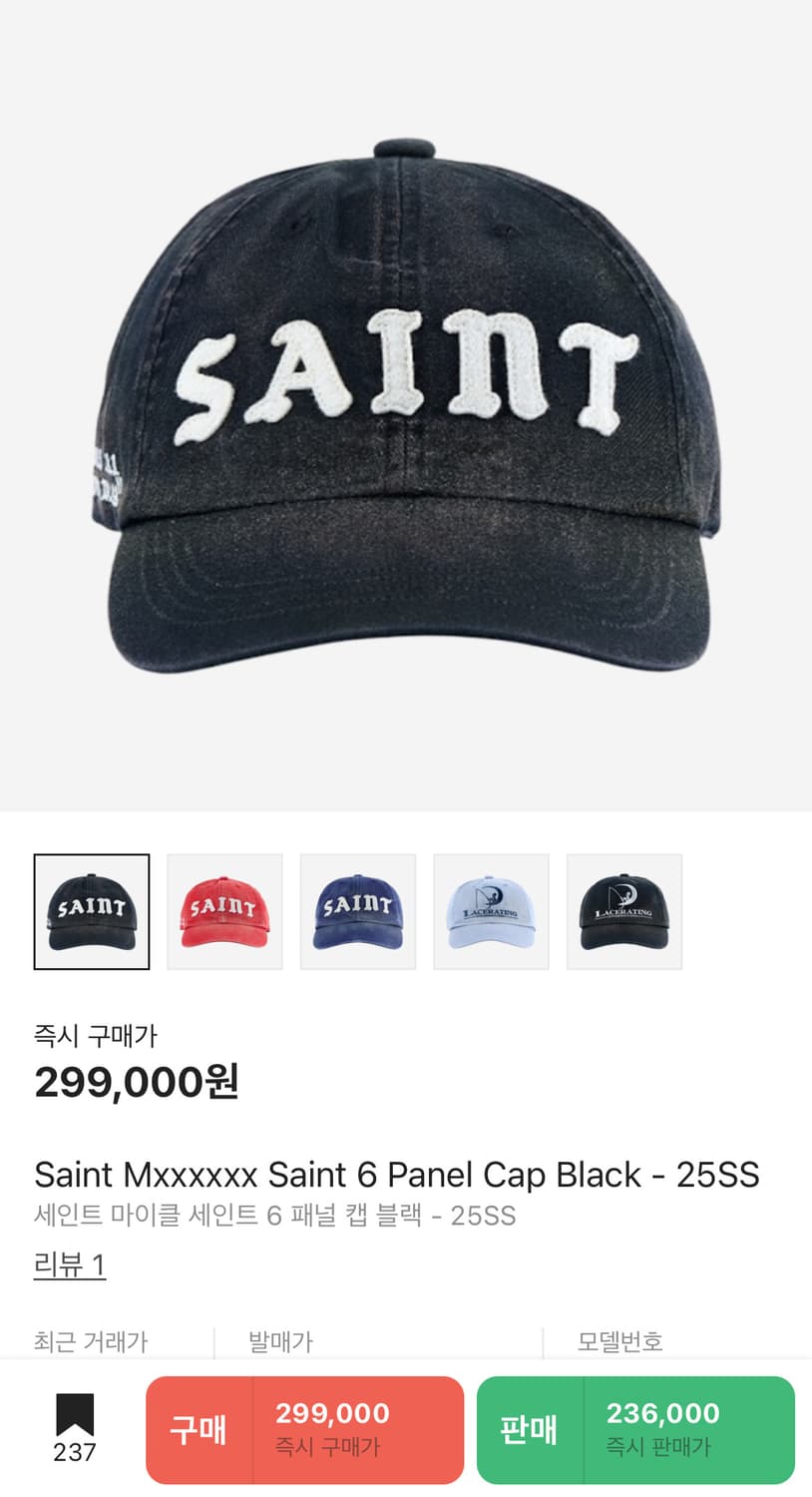 세인트마이클 볼캡 블랙 상품이미지1