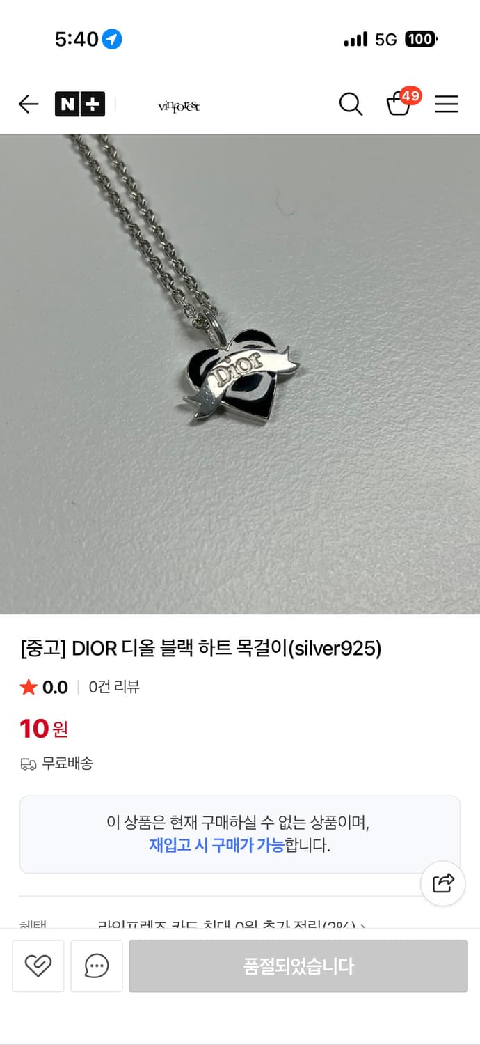 디올 빈티지목걸이 silver 925 상품이미지2