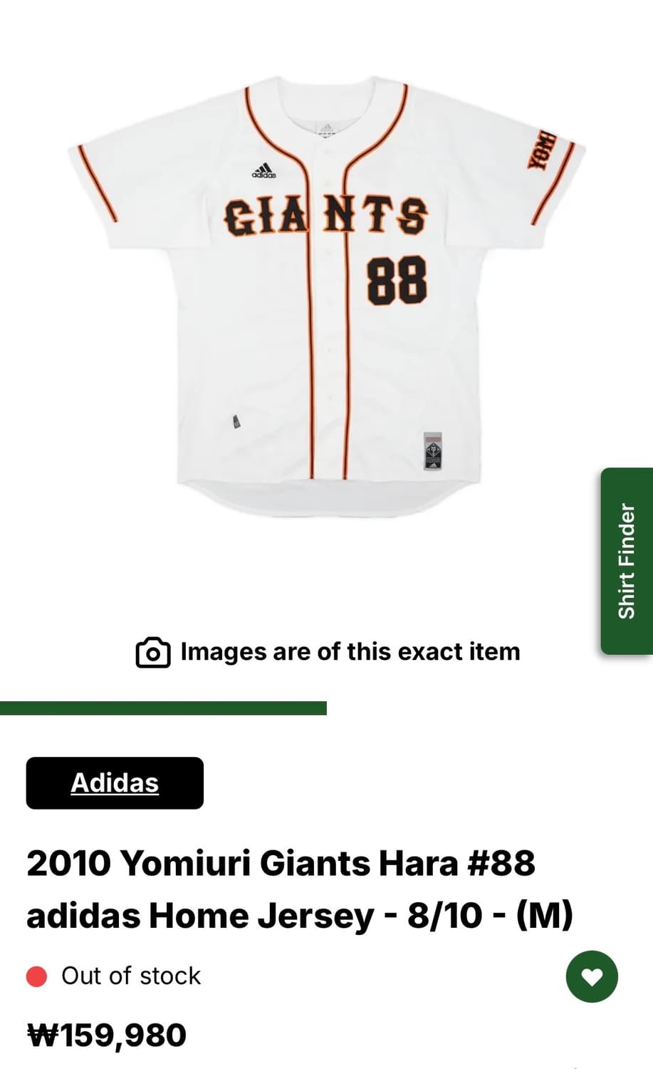 아디다스 요미우리 자이언츠 88 하라 홈 유니폼 상품이미지10