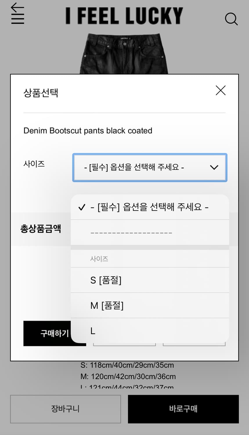 아이필럭키 플레어팬츠 Denim Bootscut pants black 상품이미지3