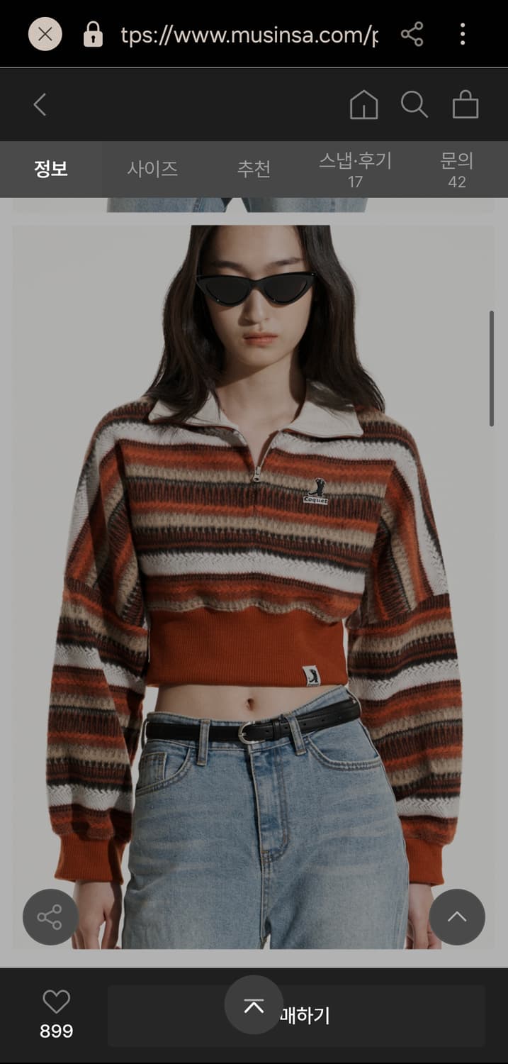 코케트(COQUET) 스트라이프 카라 하프 집업 니트 - 오렌지 상품이미지4