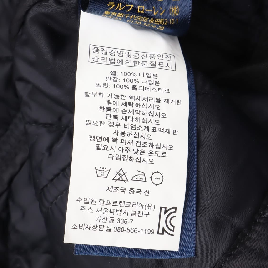 폴로 랄프로렌 블랙 퀼트 컴뱃 후디드 자켓 상품이미지10