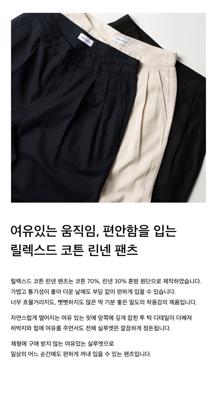 [2] 스테디에브리웨어 릴렉스드 코튼 린넨 팬츠 (네추럴) 상품이미지4