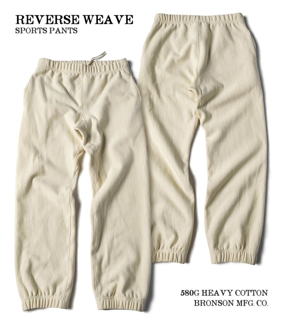 브론슨 리버스위브 스웻팬츠 상품이미지2