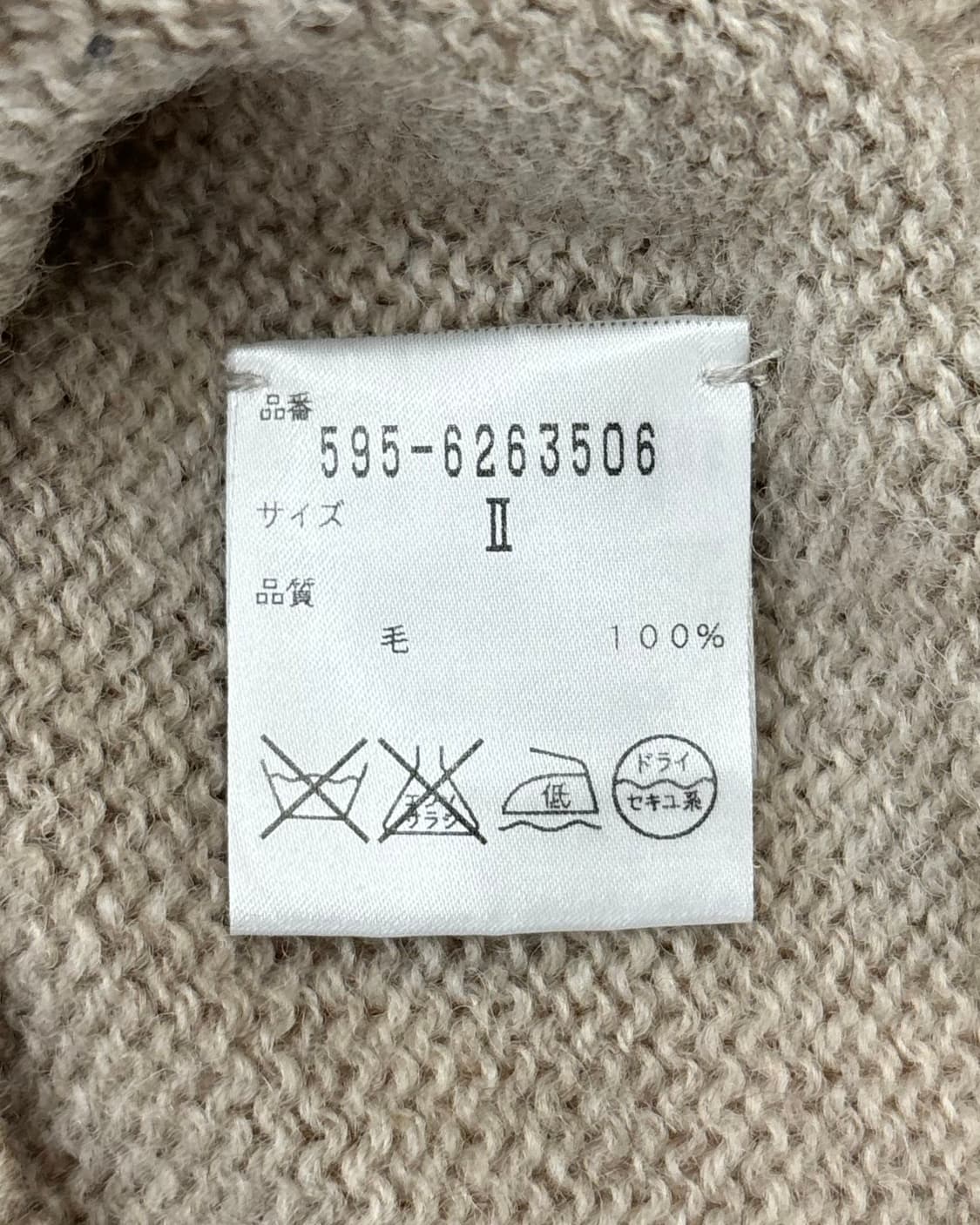 엠에이치엘 베이지 크루넥 울 니트 상품이미지8