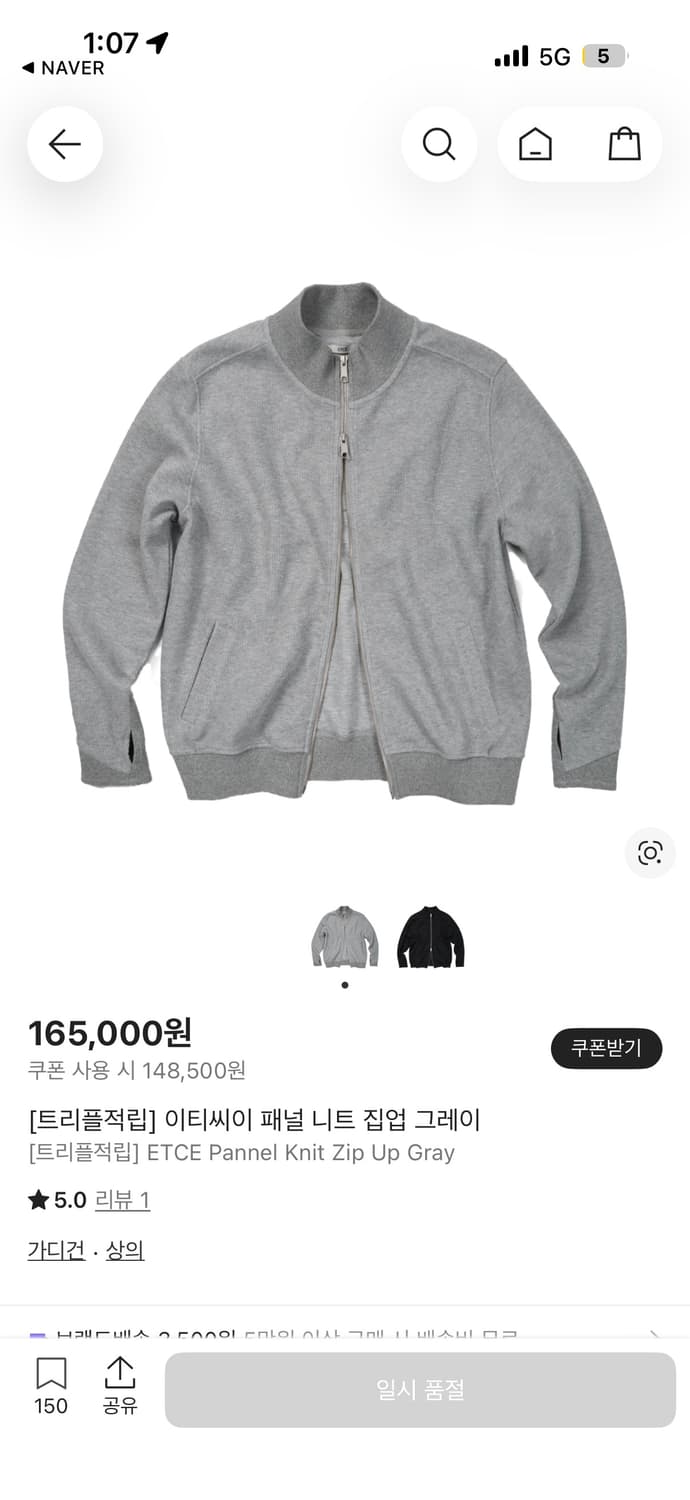 etce 이티씨이 패널 니트 집업 그레이 XL 상품이미지1