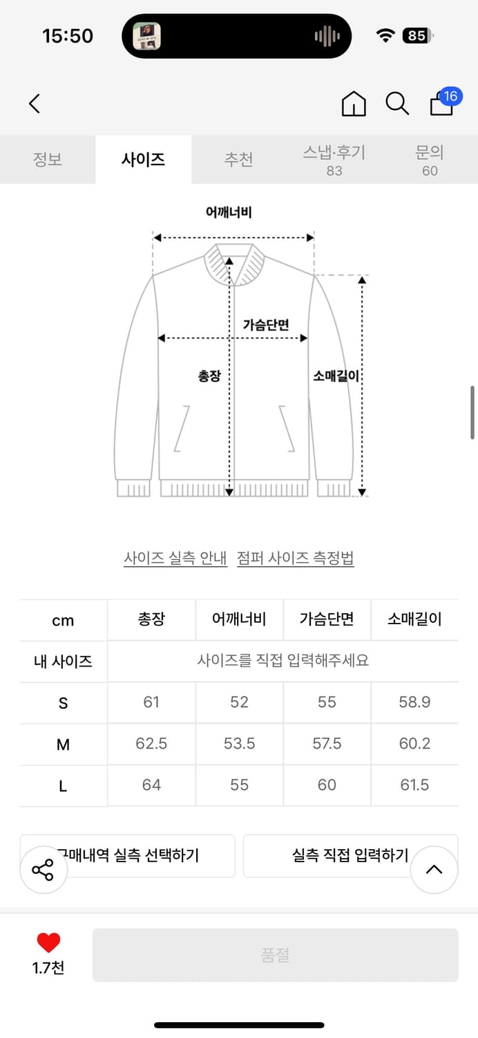 쿠어 스크래치드 바이커 자켓 (다크브라운) L 상품이미지5