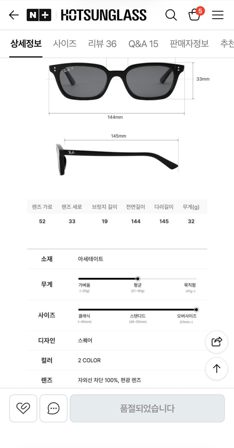 레이벤 선글라스 자야 RB4456F 상품이미지3