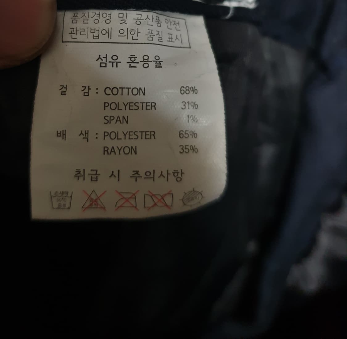 T-BUC 겨울 방한 데님 카고 패딩 팬츠 (37~38) 상품이미지4