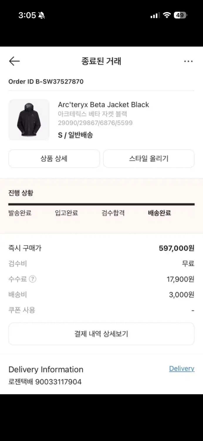 [s]아크테릭스 베타 자켓 블랙 상품이미지9
