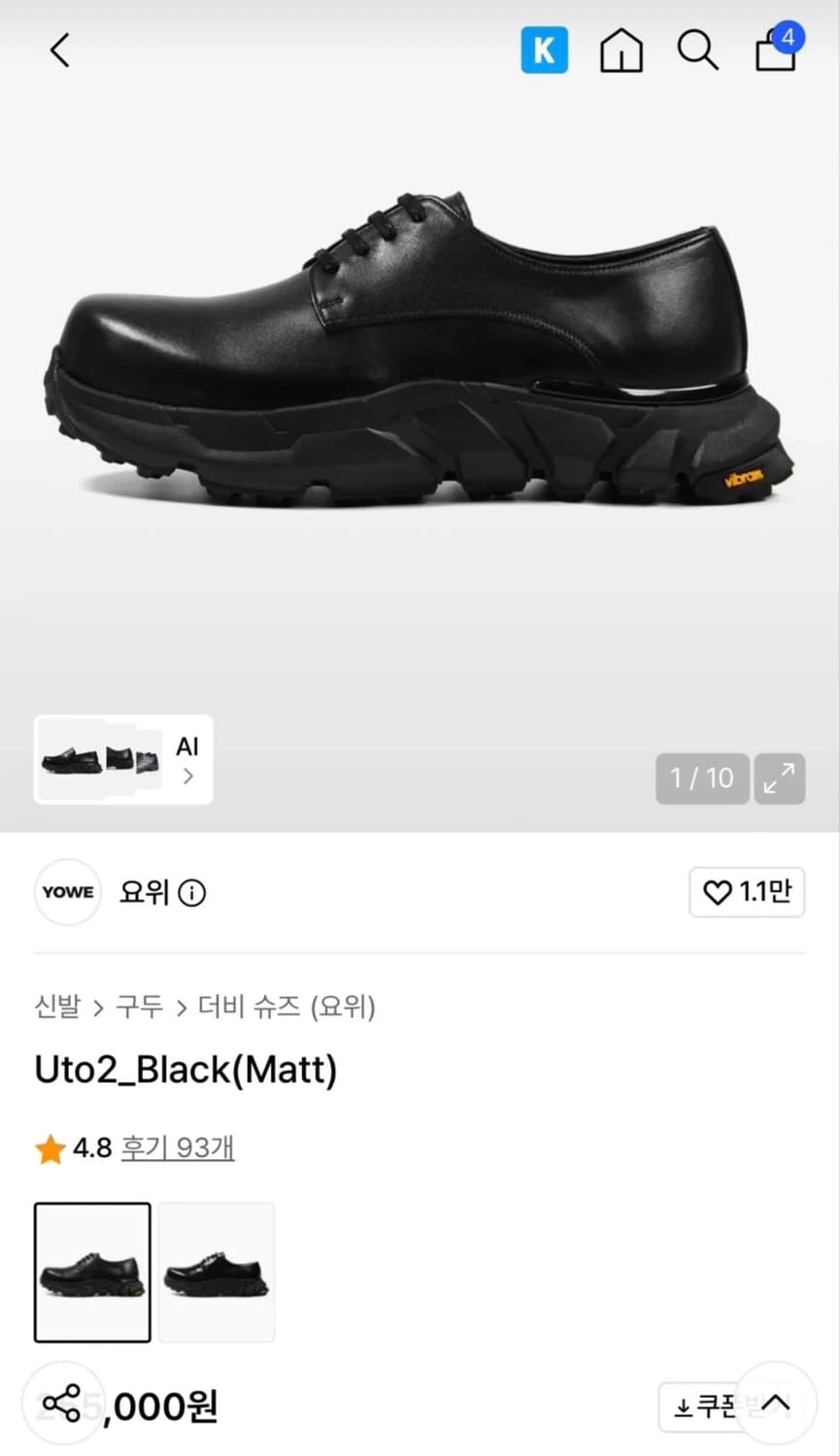 요위 우토2 블랙 285 상품이미지1