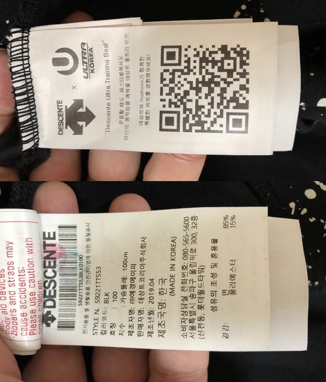 데상트X울트라코리아 2019한정 티셔츠 L(100) 상품이미지7