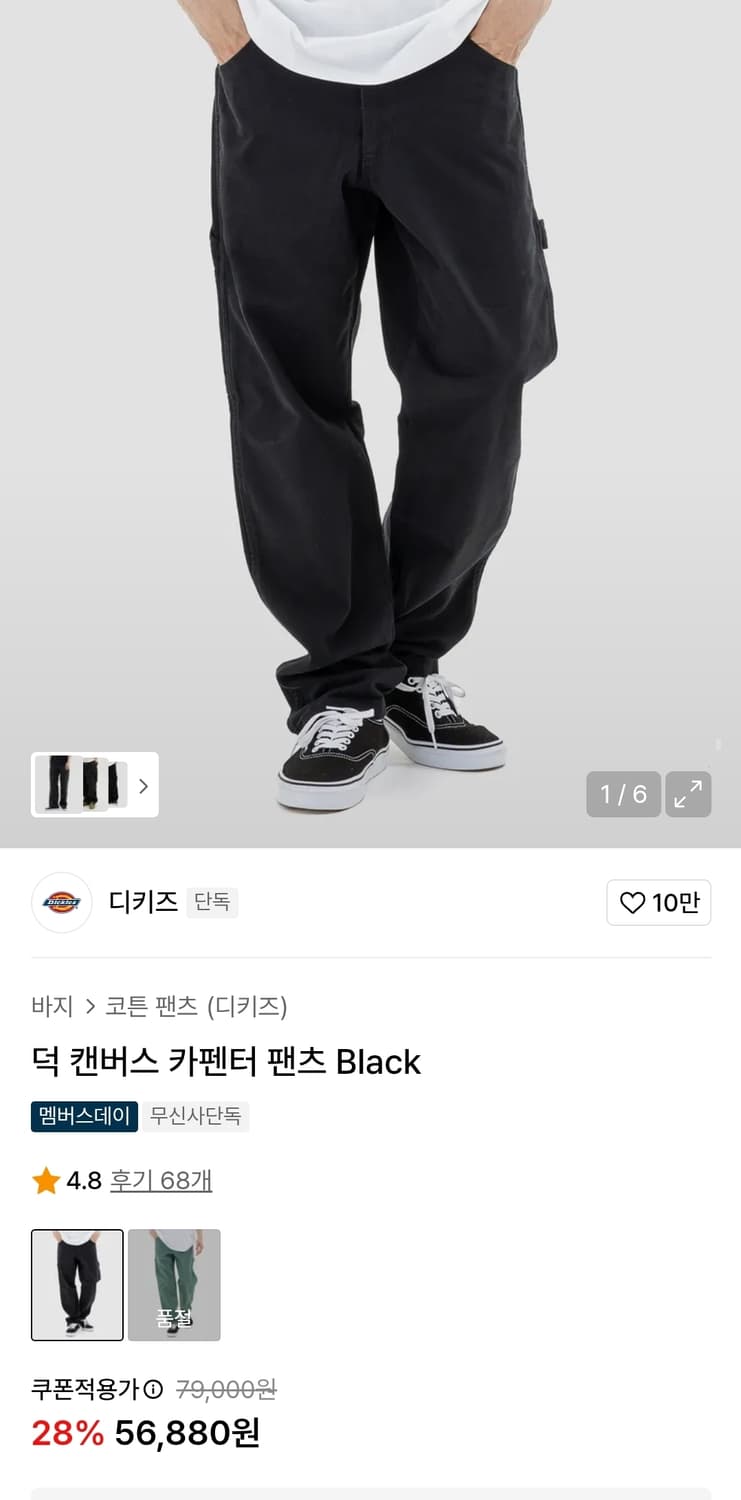 디키즈 블랙팬츠 실측34인치 기장100 상품이미지2