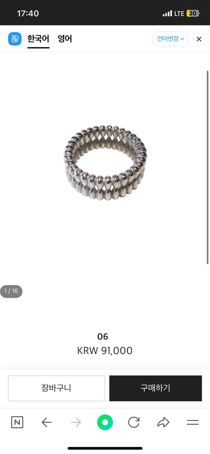 이오칠파르씨 257.Par’C 20호 반지 팝니당 oa studio 상품이미지1