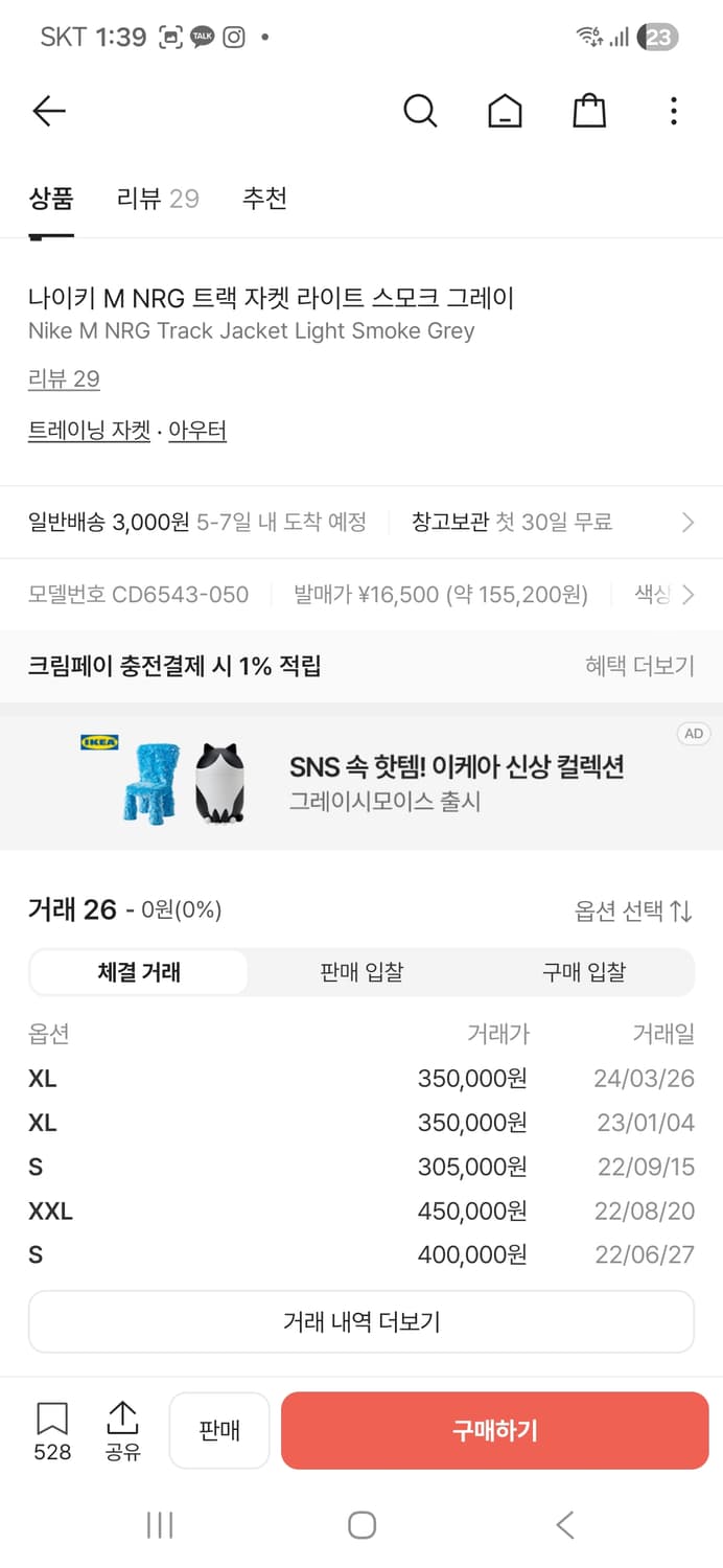 나이키 NRG 트랙 자켓 스모크 그레이 cd6543-051 상품이미지8