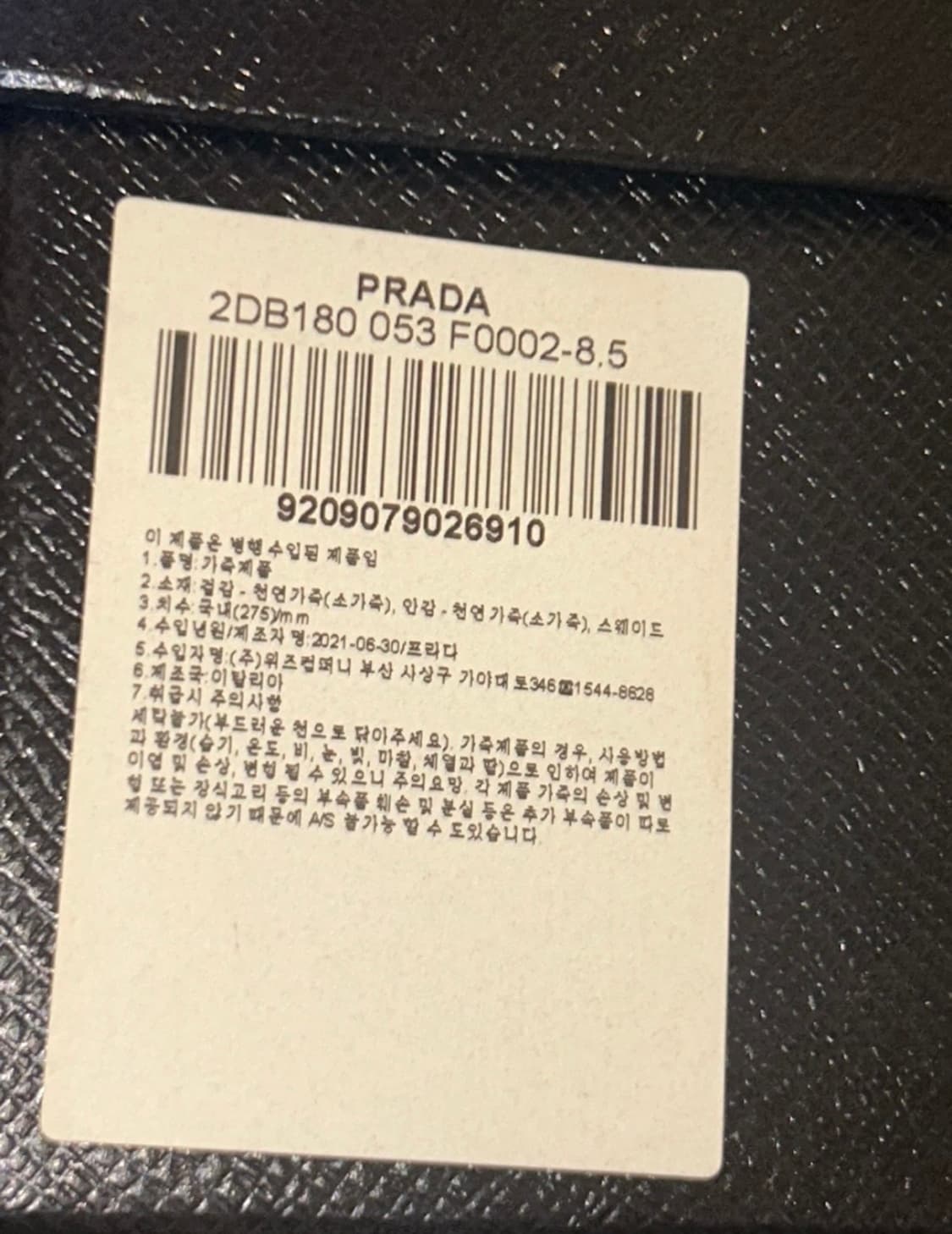 프라다 사피아노 블랙 로퍼 275 상품이미지8