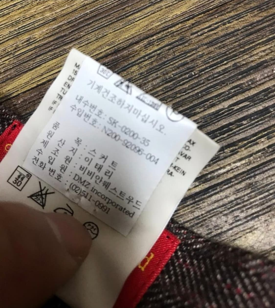 비비안웨스트우드 레드라벨 스커트 상품이미지5