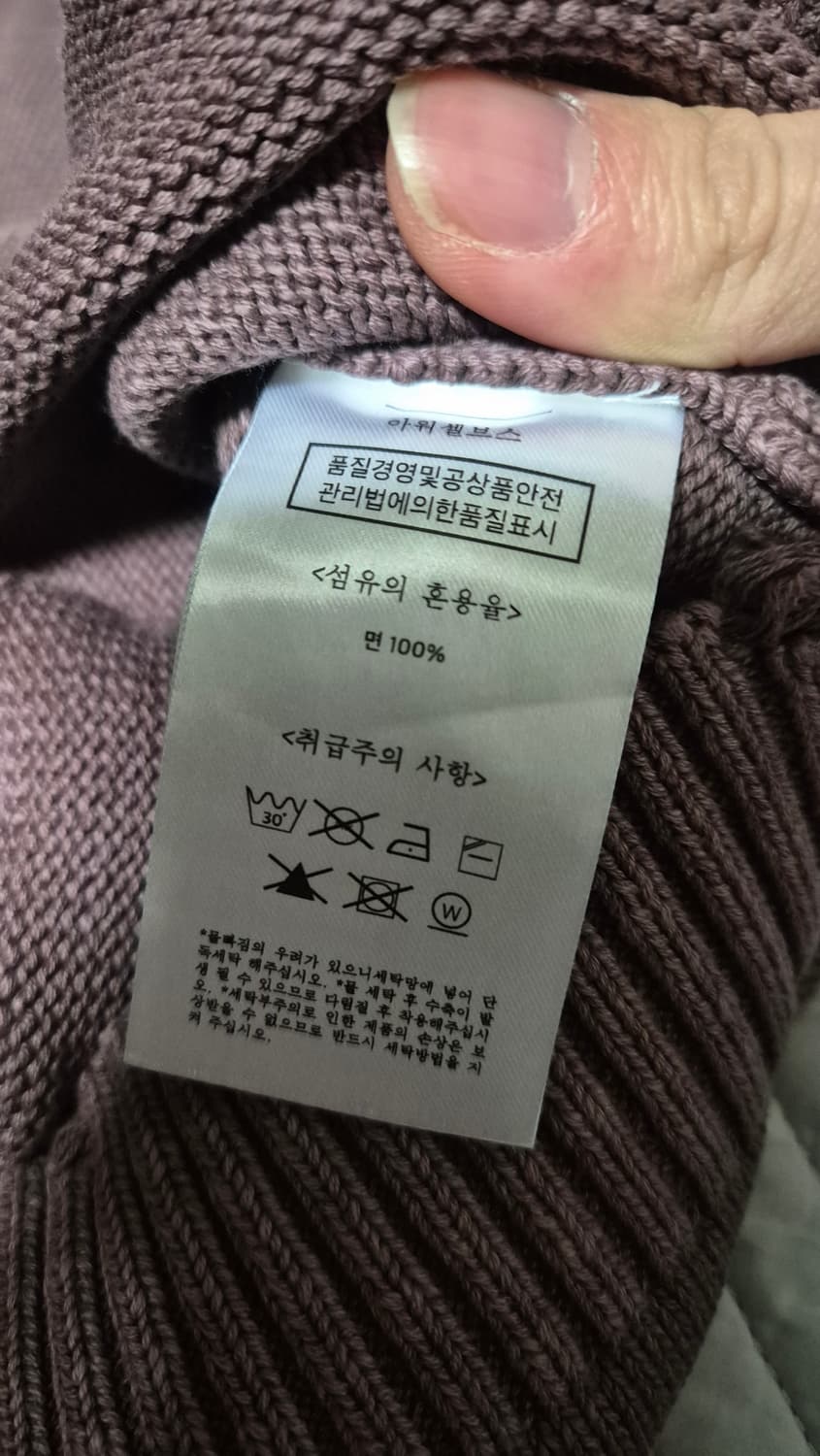 [2]아워셀브스 24fw 데미지 니트 더스티퍼플(핑크) 상품이미지3