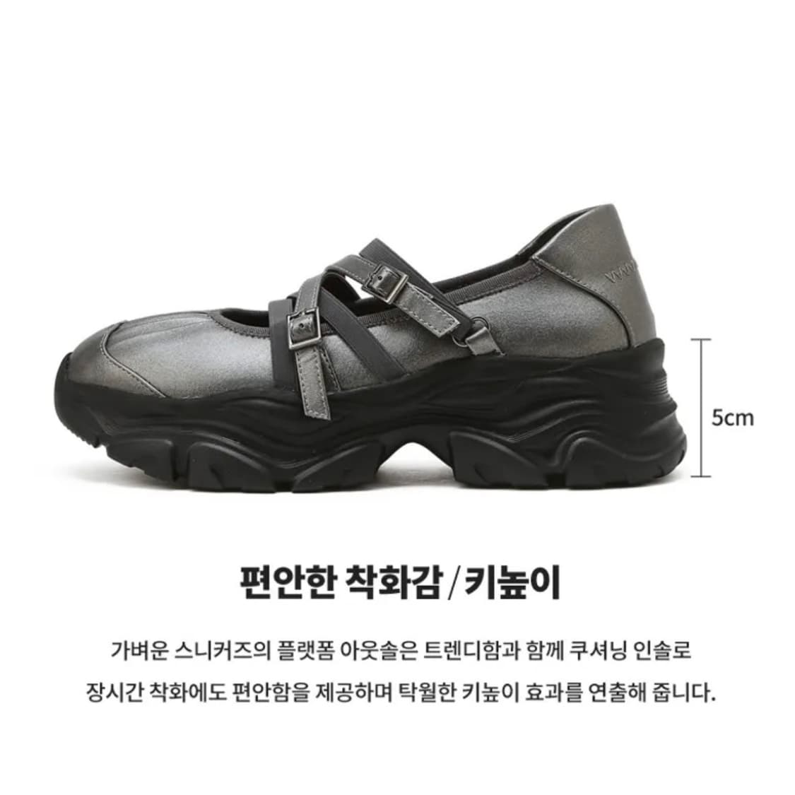 [벨라] 멀티 스트랩 플랫폼 스니커즈 상품이미지3