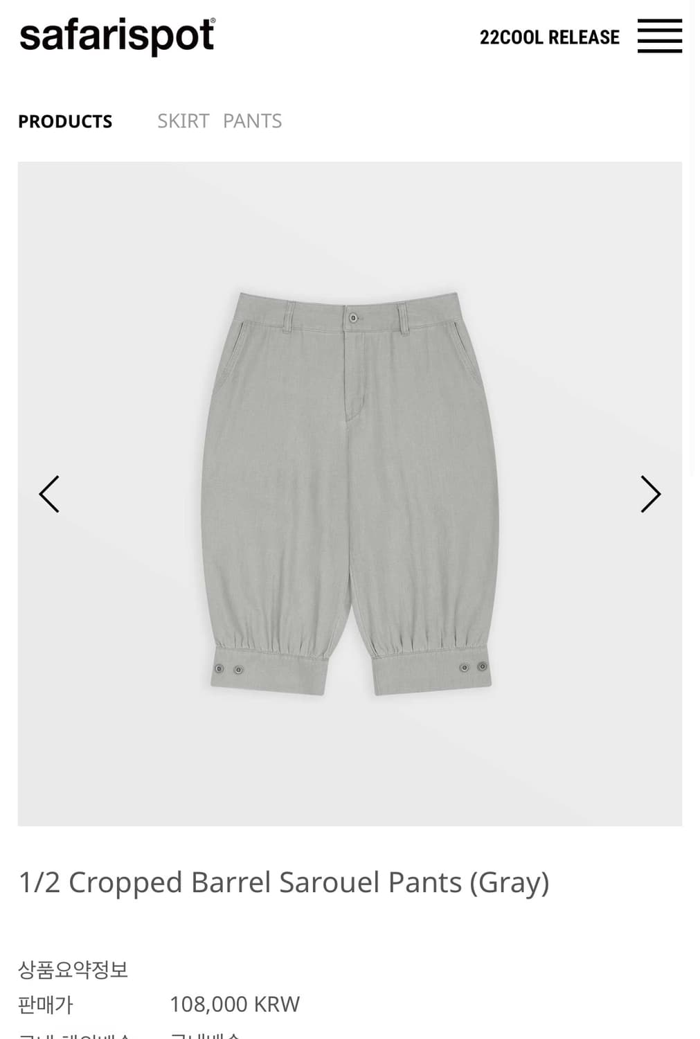  1/2 Cropped Barrel Sarouel Pants (Gray) 상품이미지1