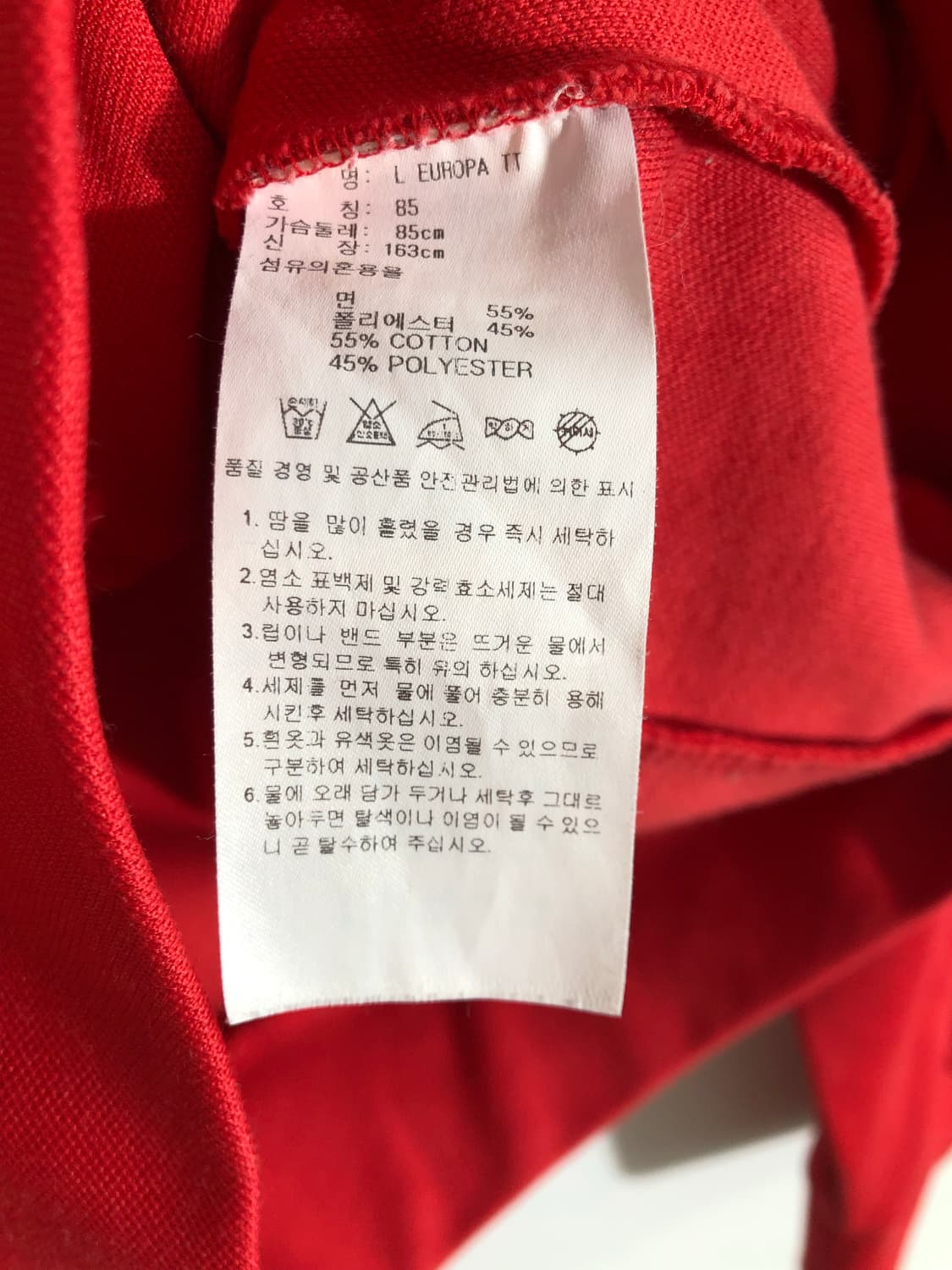 아디다스 레드 유로파 져지 85 상품이미지8