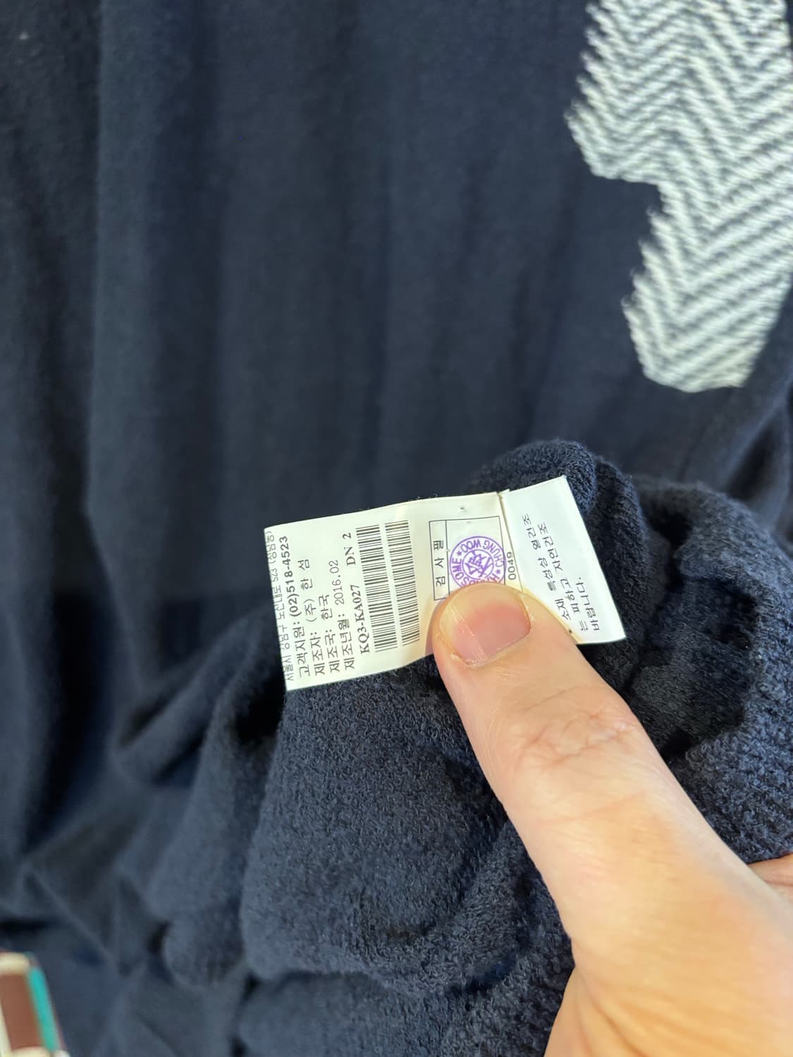 시스템 네이비 니트 상품이미지5