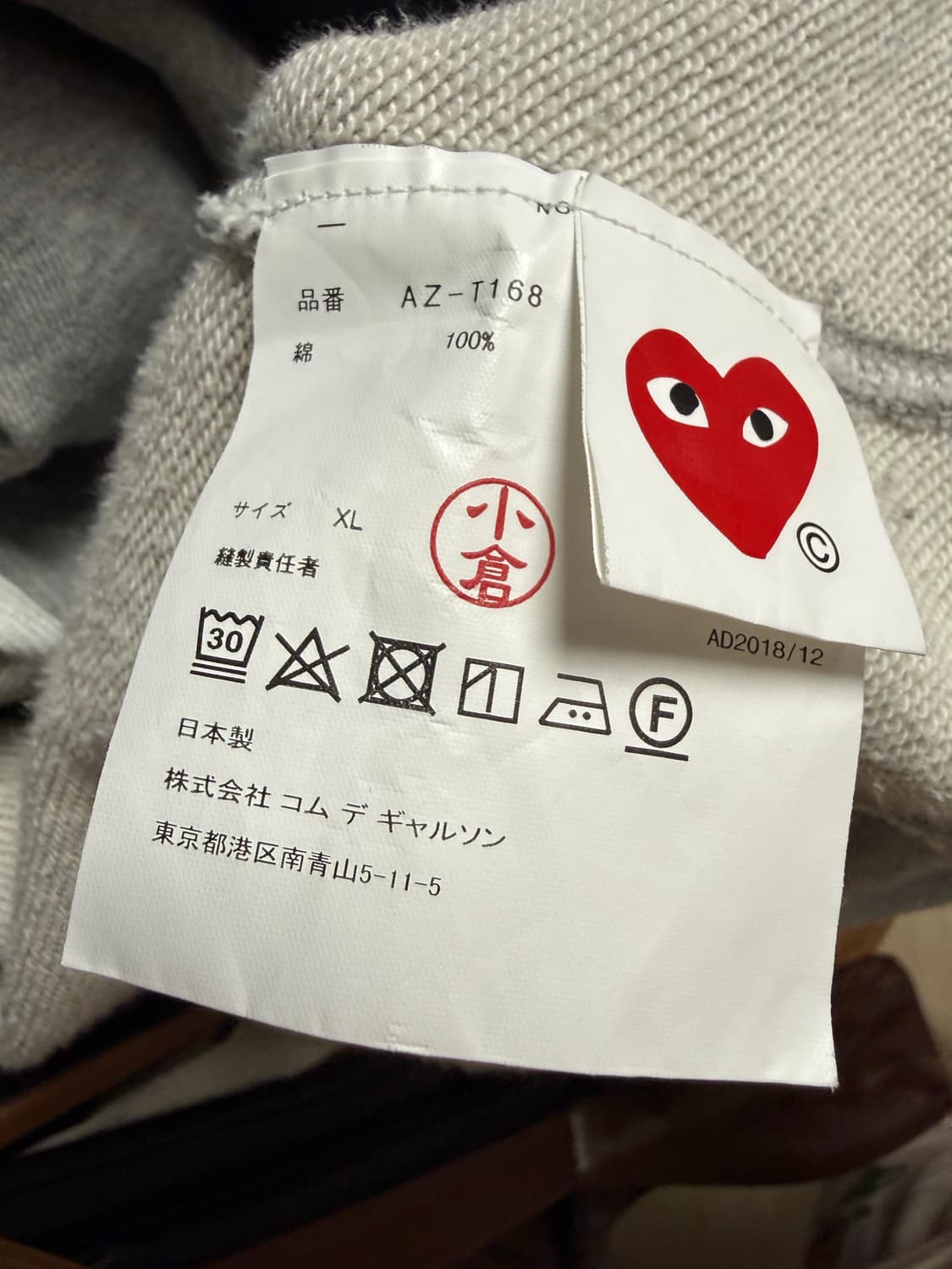 꼼데가르송 후드집업 상품이미지5