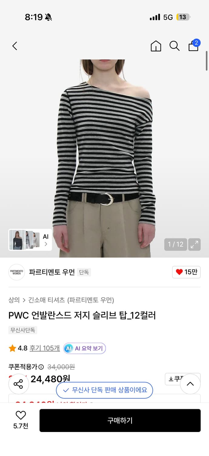 파르티멘토 슬리브탑 상품이미지1