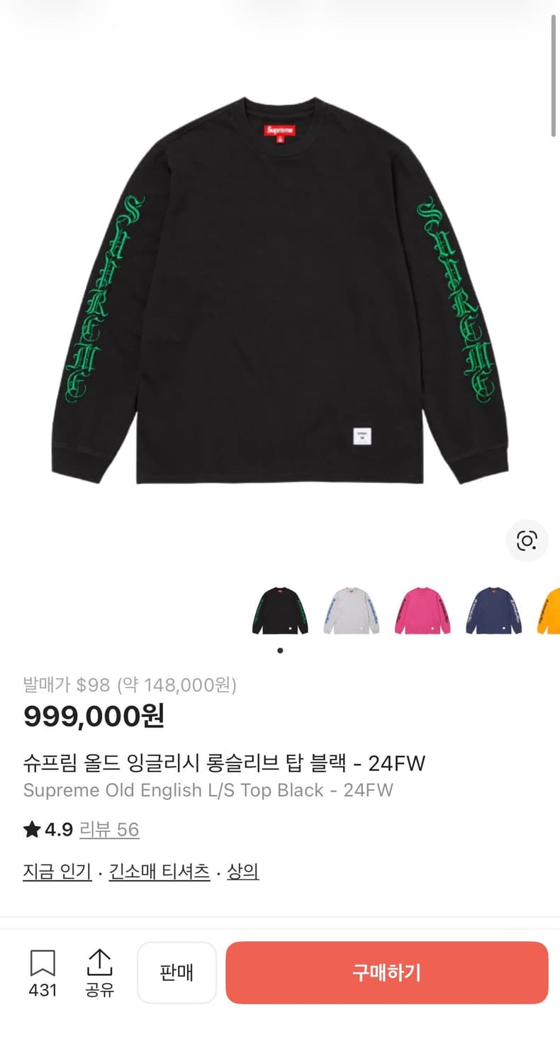 슈프림 올드 잉글리시 롱슬리브 L 상품이미지1