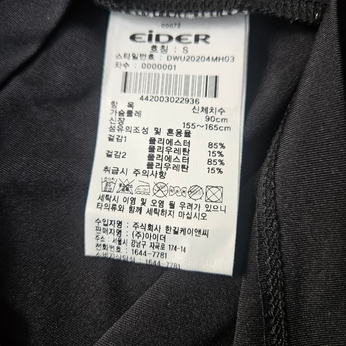 S 아이더 여성 반집업 기능성 긴팔티 0401Y 상품이미지4