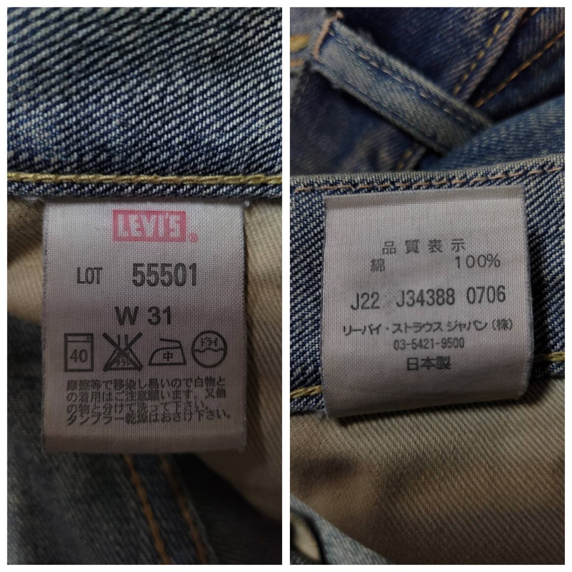 Levis 리바이스 LVC 일판 55501 빅E 아카이브 셀비지 팬츠  상품이미지8