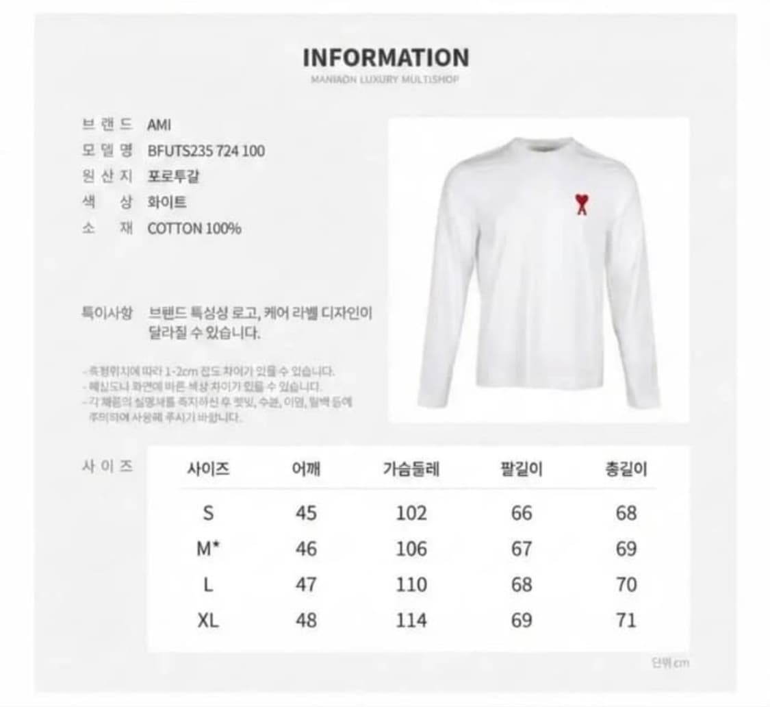  🔥[새상품/정품]🔥 아미 롱 슬리브 스몰로고 블랙,그레이,화이트 상품이미지6