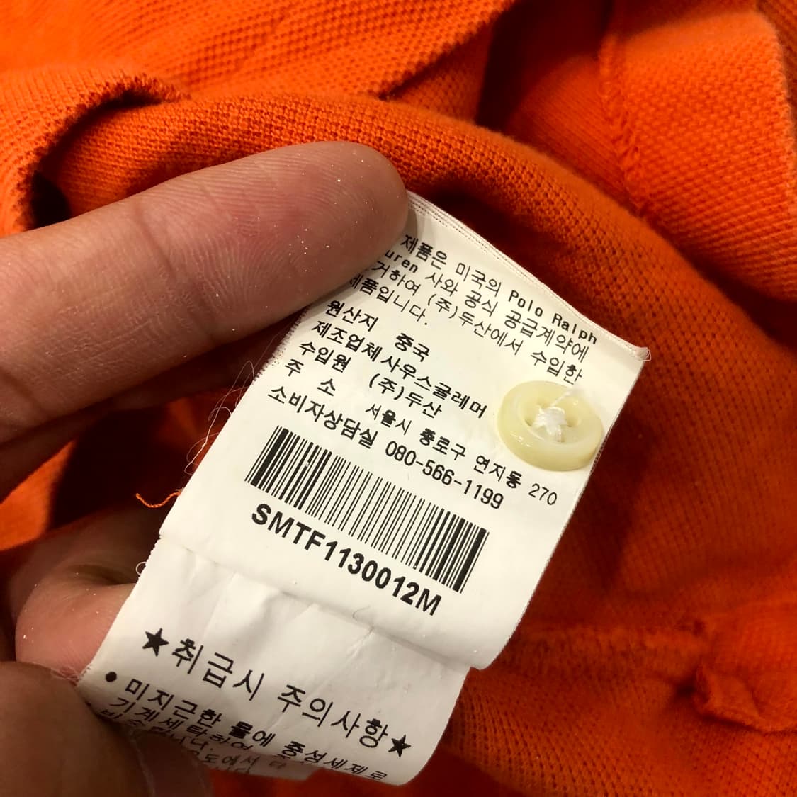  M 폴로 랄프로렌 오렌지 긴팔 카라 티셔츠 롱슬리브 상품이미지5